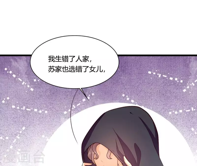 第102话 苏英杰之死(1/2)-第102话