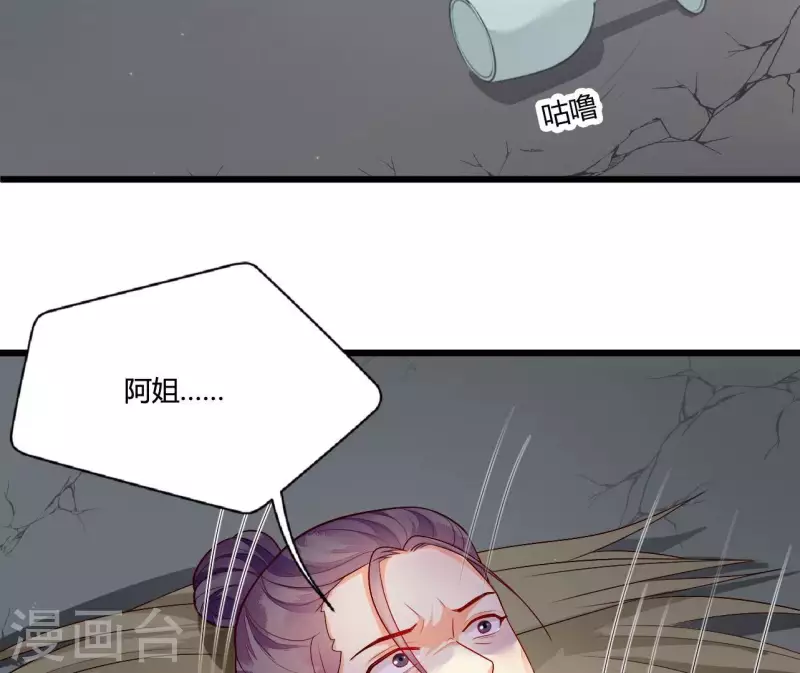 第102话 苏英杰之死(1/2)-第102话