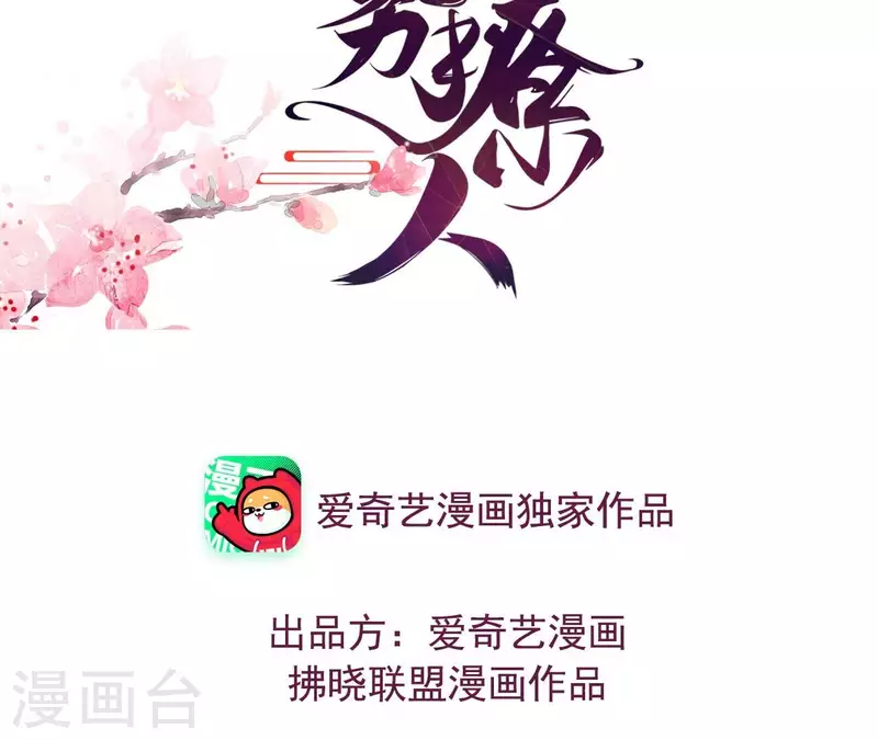 第102话 苏英杰之死(1/2)-第102话