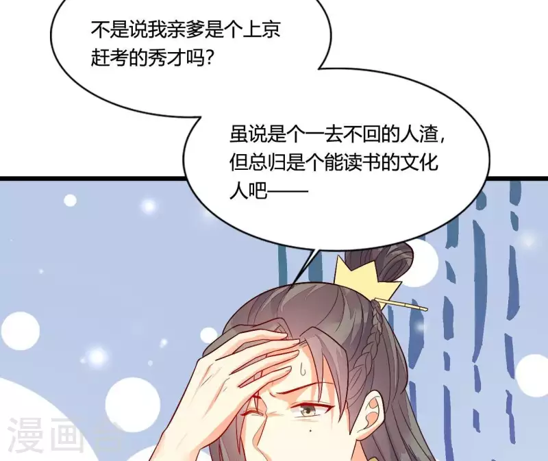 第102话 苏英杰之死(1/2)-第102话