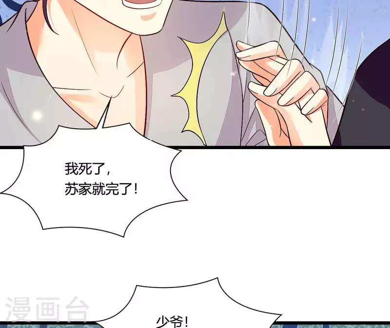 第102话 苏英杰之死(1/2)-第102话