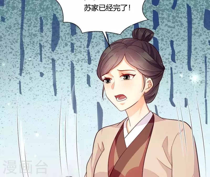 第102话 苏英杰之死(1/2)-第102话