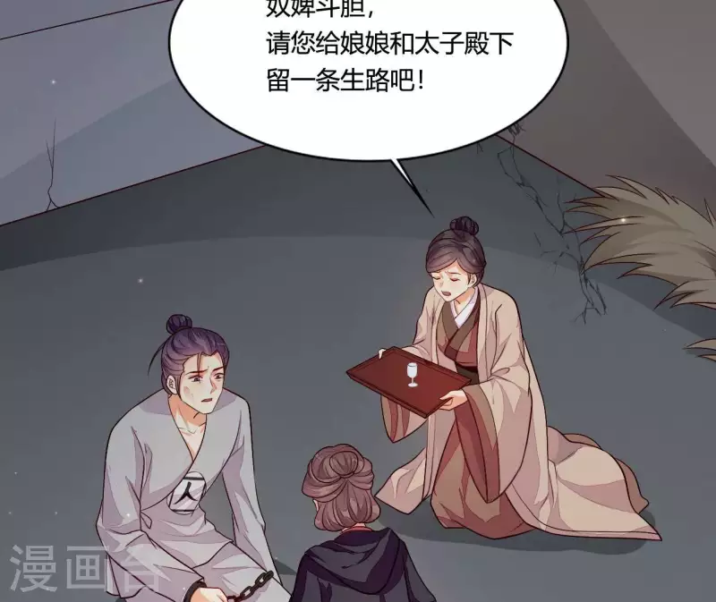 第102话 苏英杰之死(1/2)-第102话