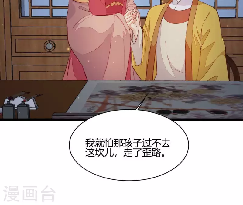 第106话 一起去爬山(1/2)-第106话
