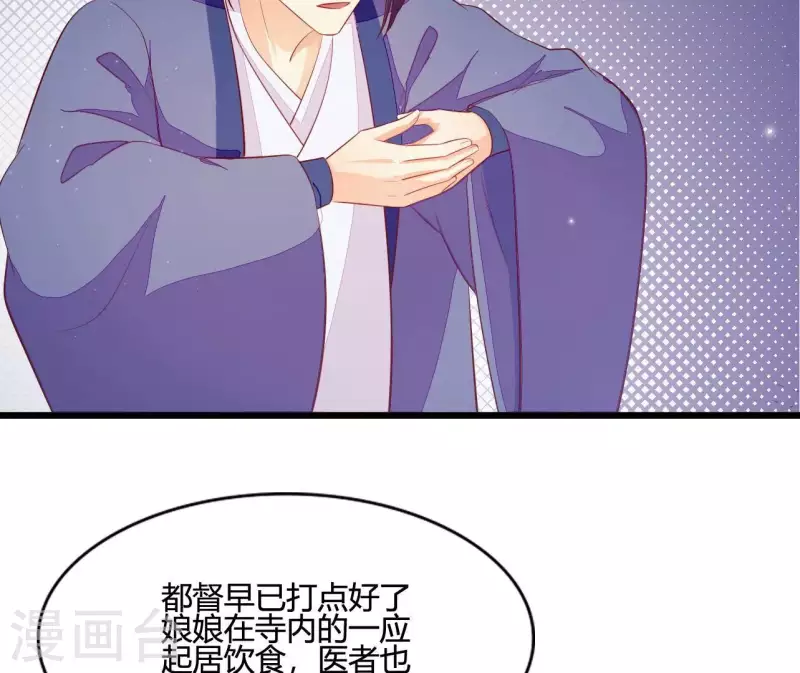 第106话 一起去爬山(1/2)-第106话