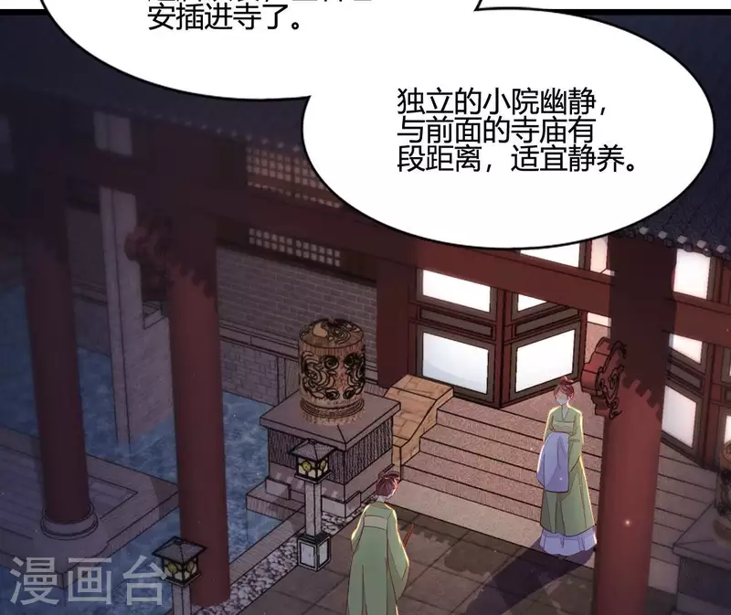 第106话 一起去爬山(1/2)-第106话