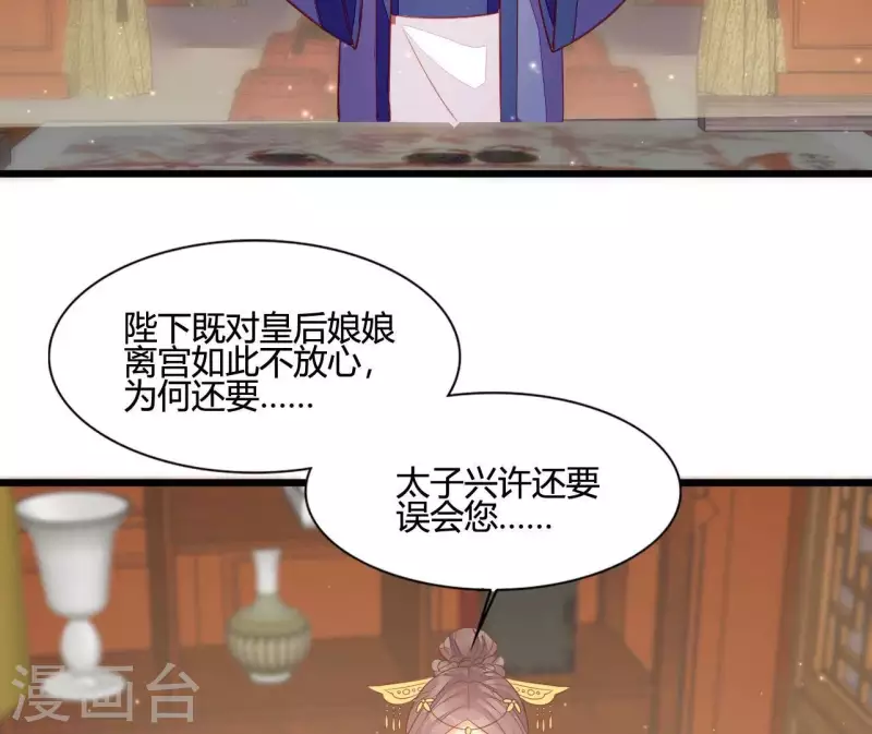 第106话 一起去爬山(1/2)-第106话