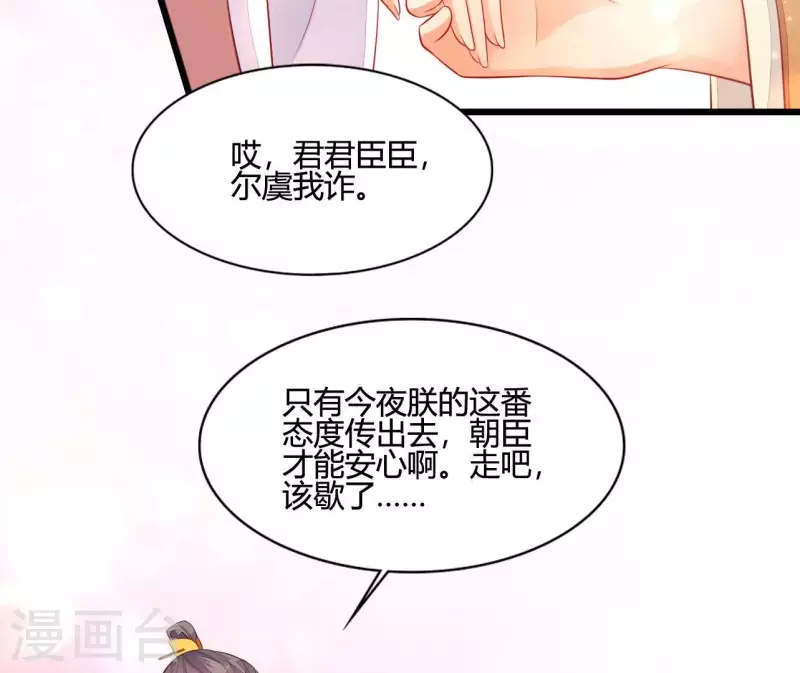 第106话 一起去爬山(1/2)-第106话