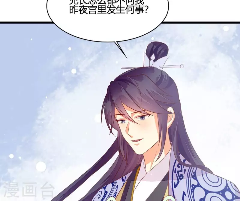 第106话 一起去爬山(1/2)-第106话