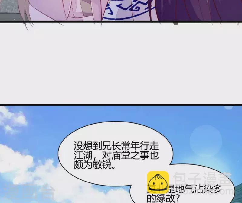 第106话 一起去爬山(1/2)-第106话