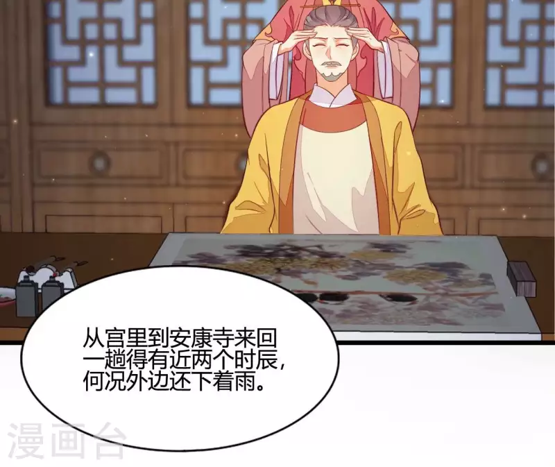第106话 一起去爬山(1/2)-第106话