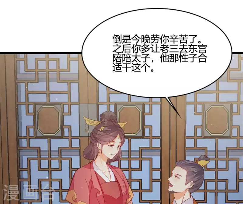 第106话 一起去爬山(1/2)-第106话