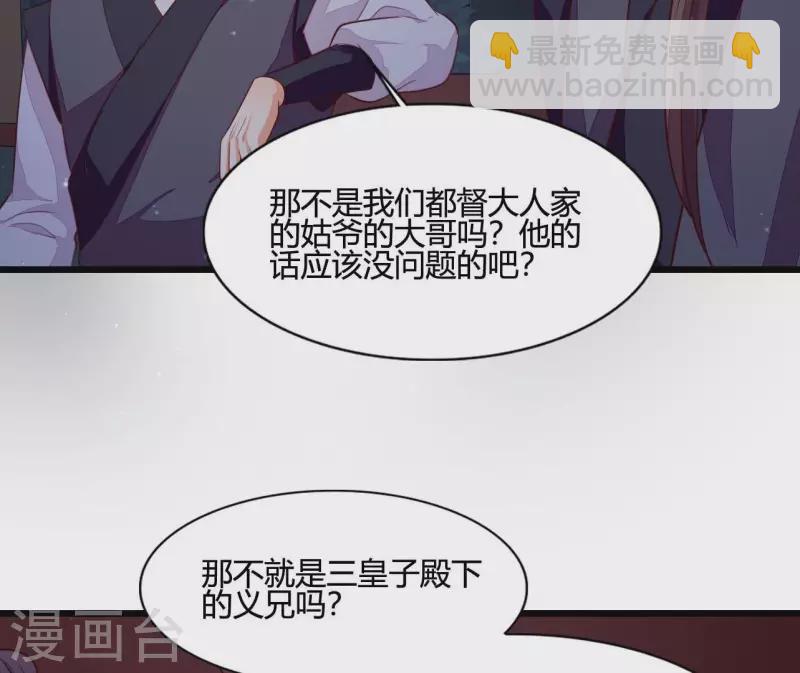 第108话 探望皇后(1/2)-第108话