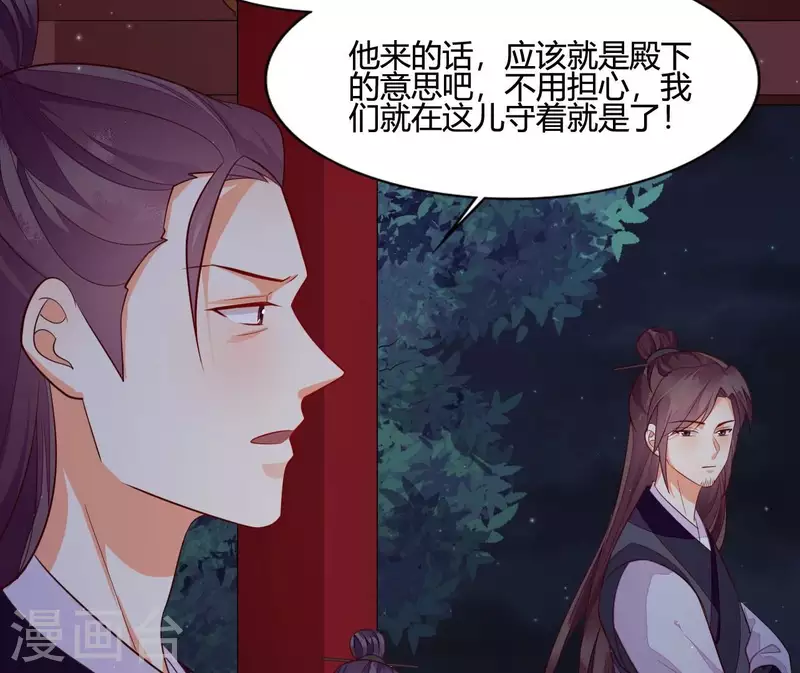 第108话 探望皇后(1/2)-第108话