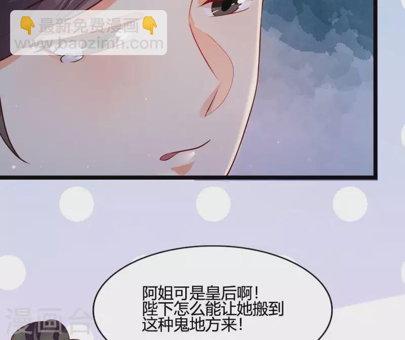 第108话 探望皇后(1/2)-第108话