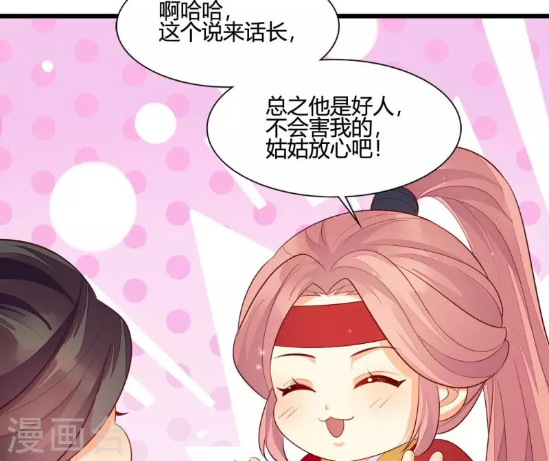 第108话 探望皇后(1/2)-第108话