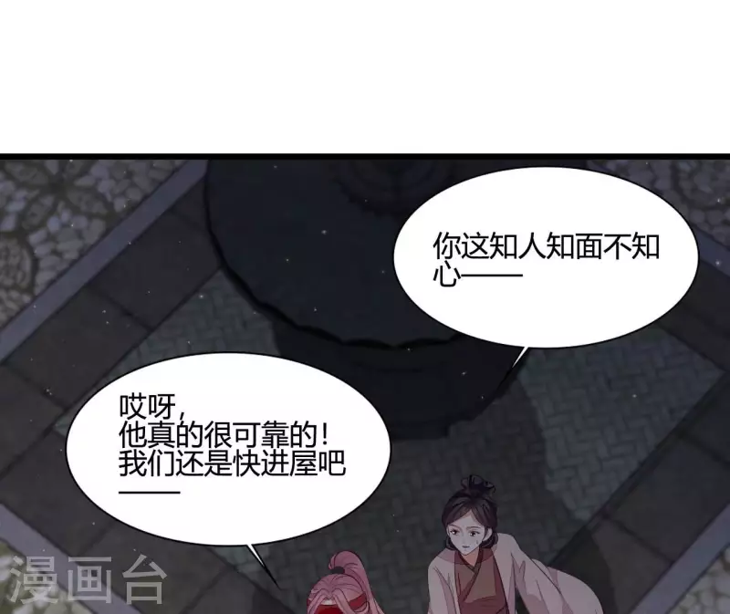 第108话 探望皇后(1/2)-第108话