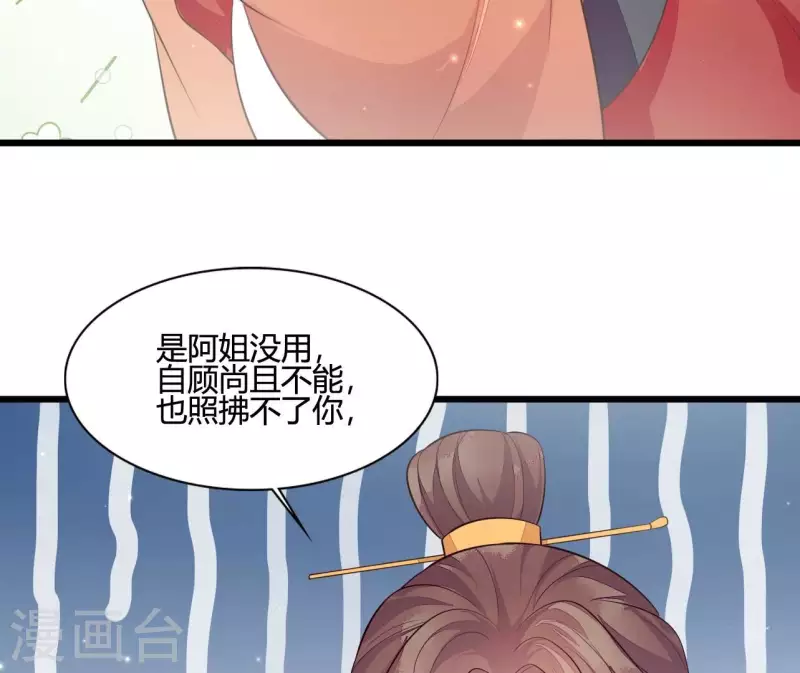 第108话 探望皇后(1/2)-第108话