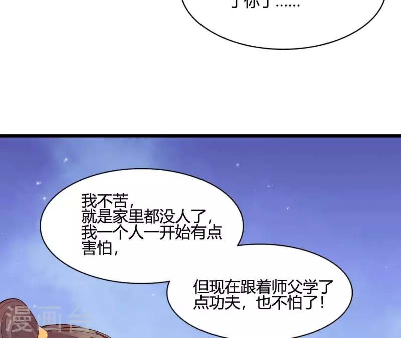第108话 探望皇后(1/2)-第108话