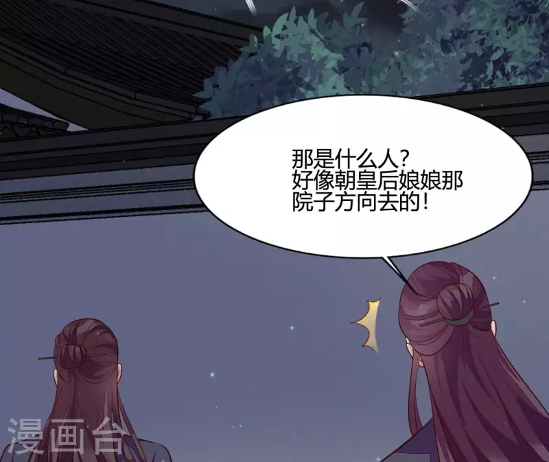 第108话 探望皇后(1/2)-第108话