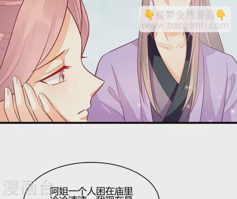 第110话 江湖之人食量大(1/2)-第110话