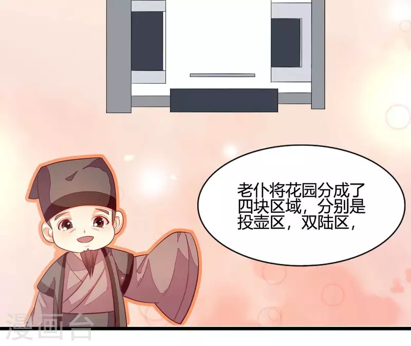 第110话 江湖之人食量大(1/2)-第110话