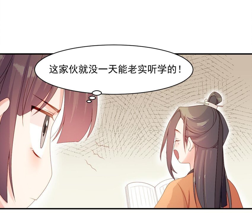 12 第11话 男人真善变！(1/2)-第12话
