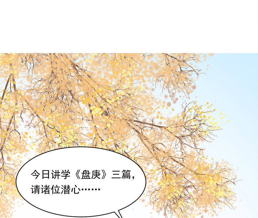 12 第11话 男人真善变！(1/2)-第12话