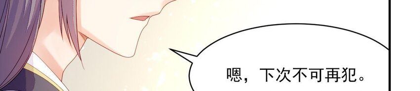 12 第11话 男人真善变！(1/2)-第12话