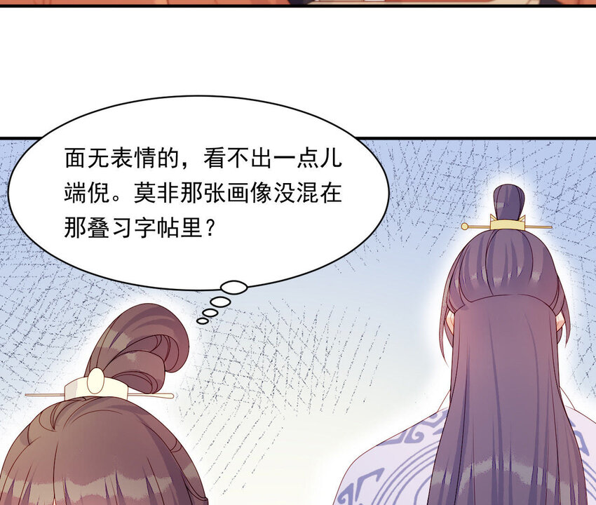 12 第11话 男人真善变！(1/2)-第12话