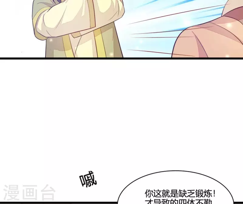 第112话 泽郡王邀约(1/2)-第112话