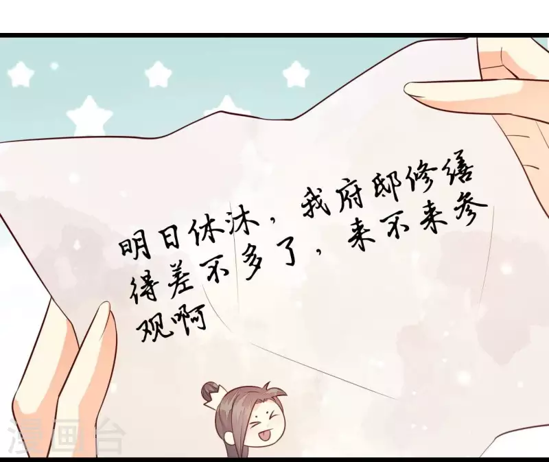 第112话 泽郡王邀约(1/2)-第112话