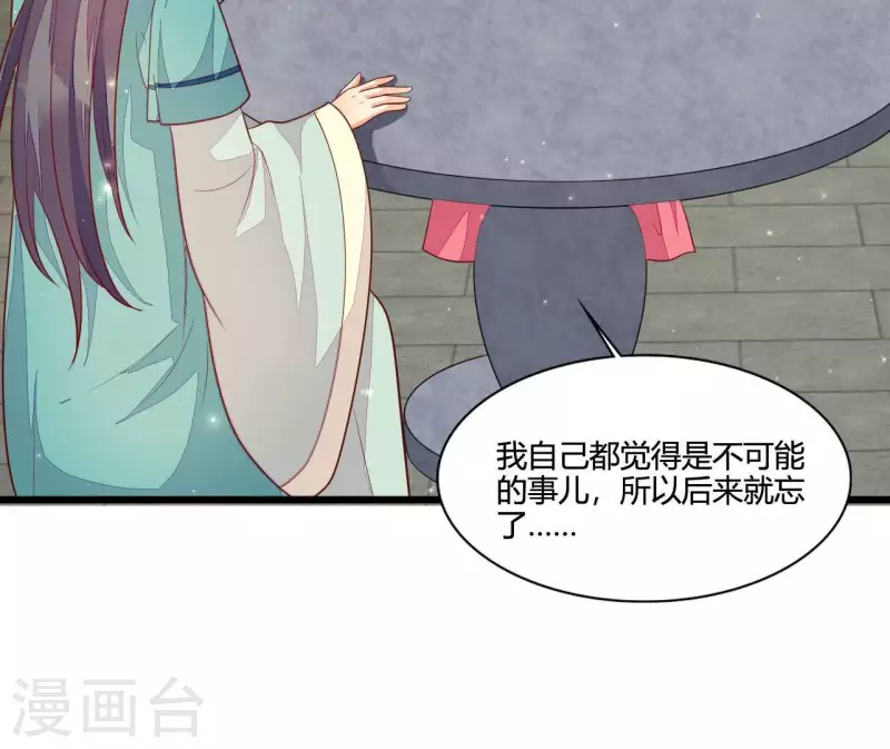 第114话 郑重的表白(1/2)-第114话