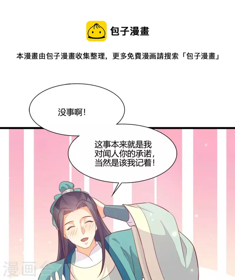 第114话 郑重的表白(1/2)-第114话