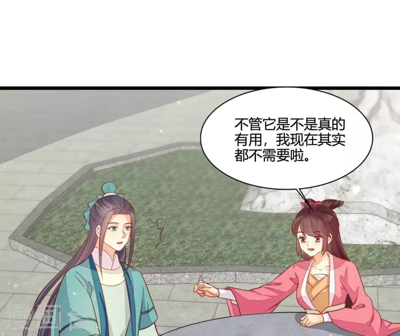 第114话 郑重的表白(1/2)-第114话
