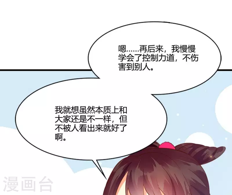 第114话 郑重的表白(1/2)-第114话