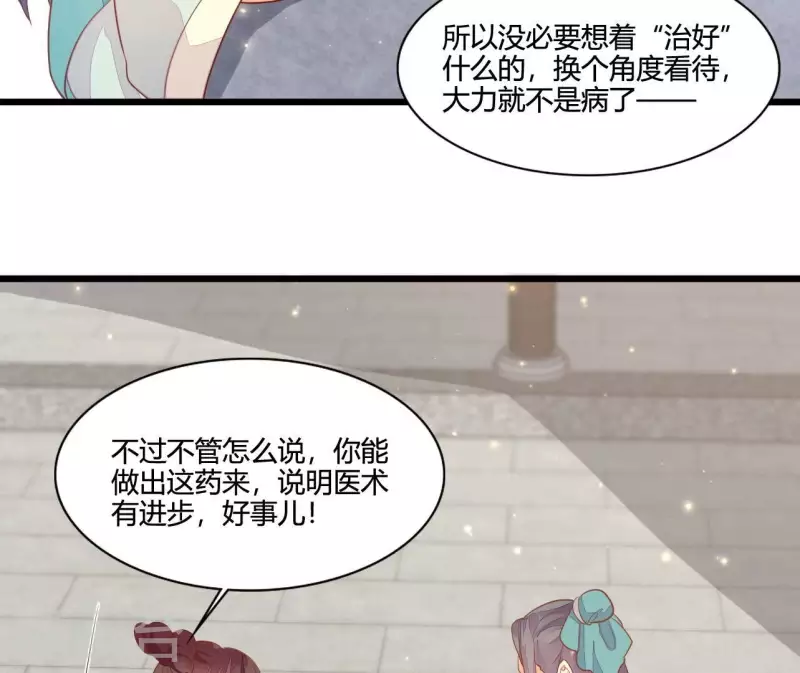 第114话 郑重的表白(1/2)-第114话