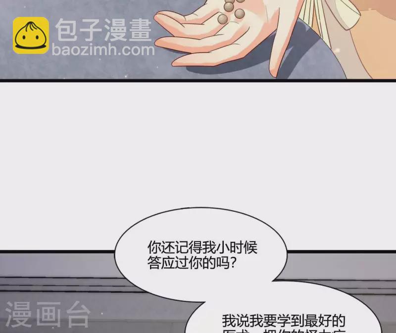 第114话 郑重的表白(1/2)-第114话