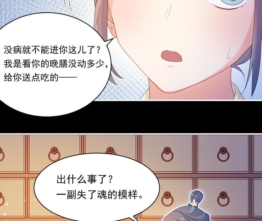 14 第13话 让他有来无回(1/3)-第14话