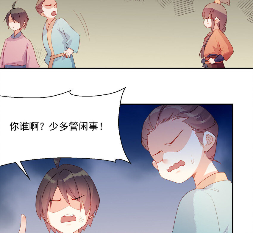 14 第13话 让他有来无回(1/3)-第14话