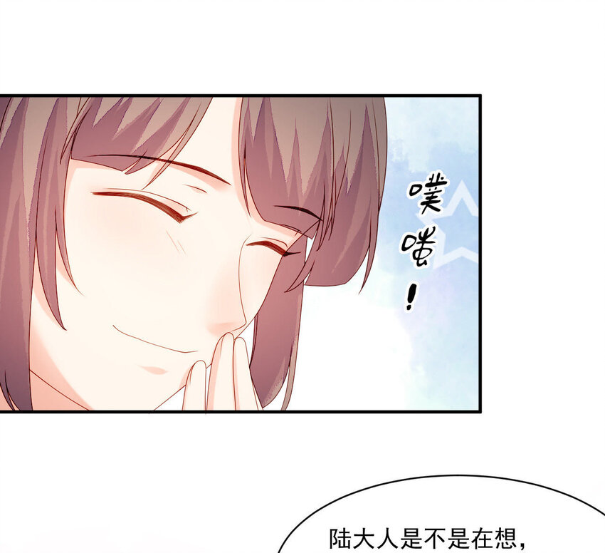 16 第15话 他喜欢男人？！(1/3)-第16话