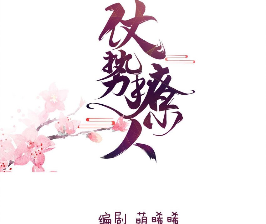 16 第15话 他喜欢男人？！(1/3)-第16话
