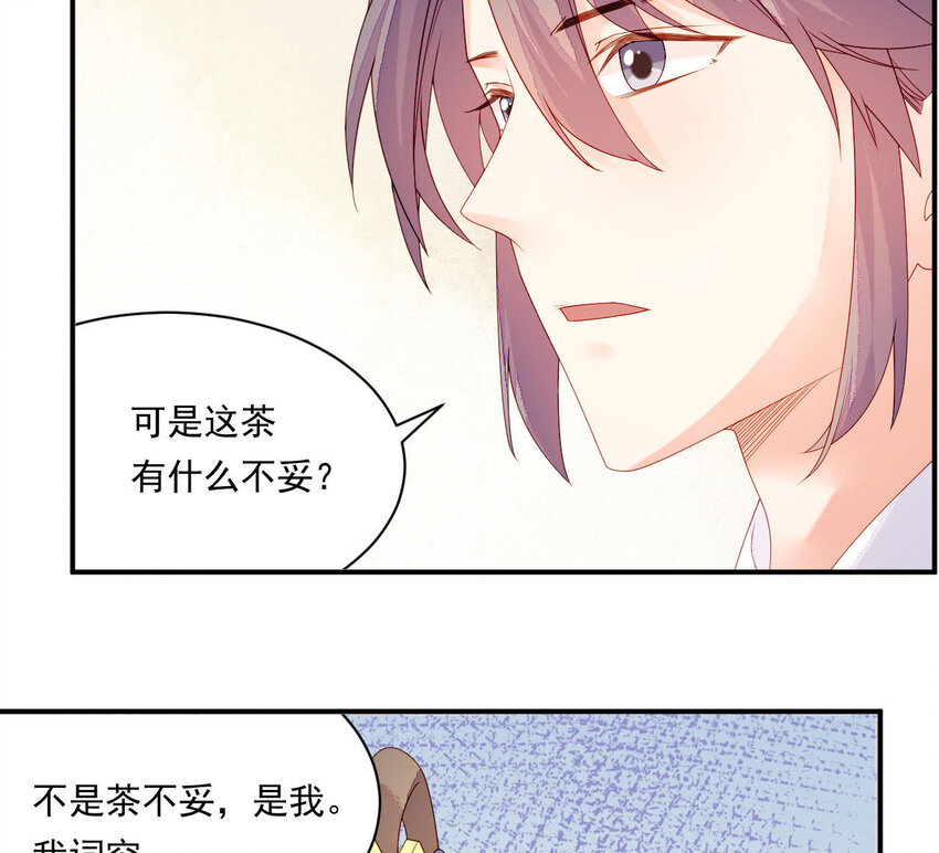 18 第17话 亲密接触(1/3)-第18话