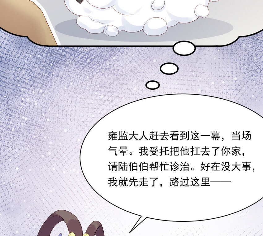 18 第17话 亲密接触(1/3)-第18话