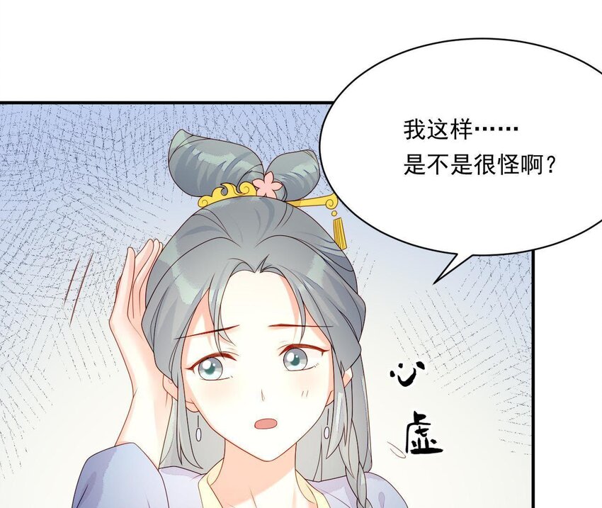 22 第21话 他有心事(1/3)-第22话