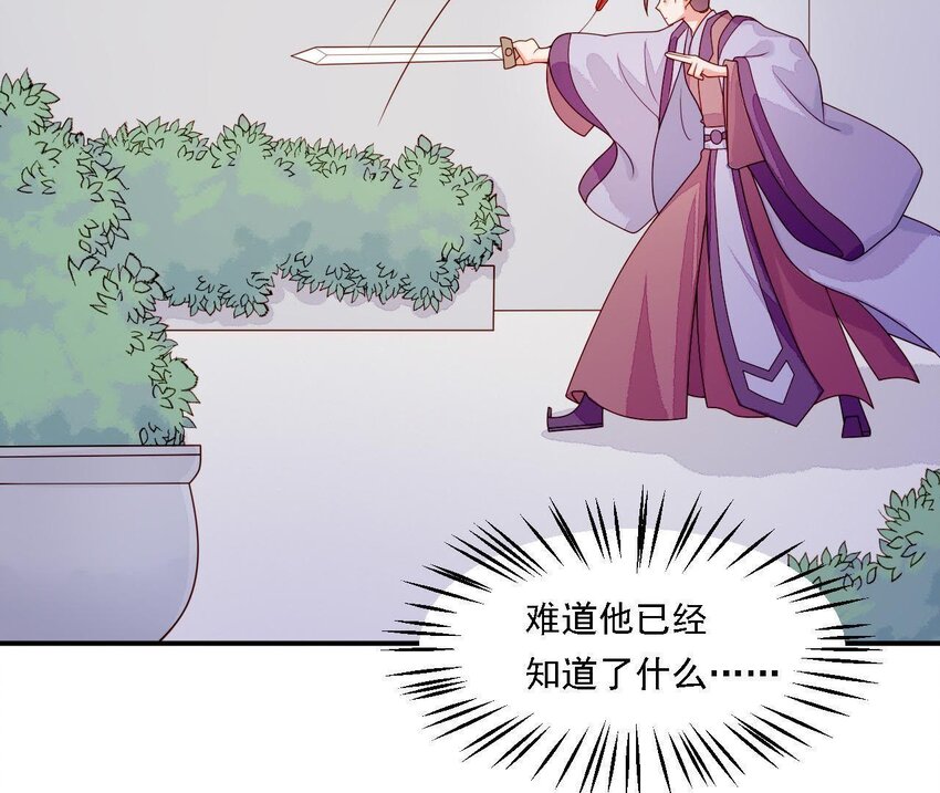 26 第25话 情敌下战书！(1/3)-第26话