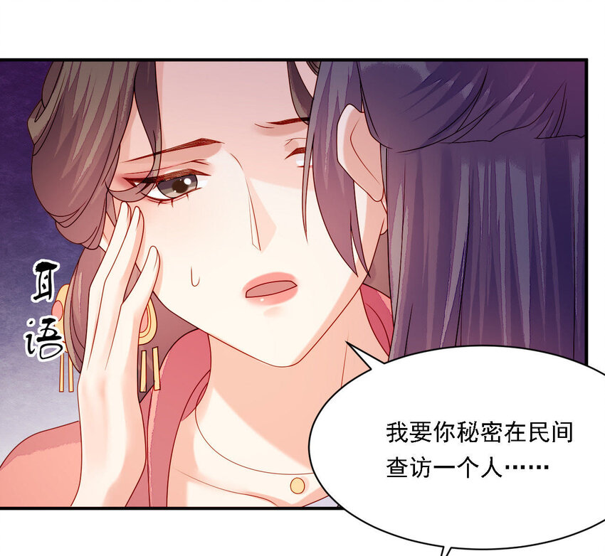 26 第25话 情敌下战书！(1/3)-第26话