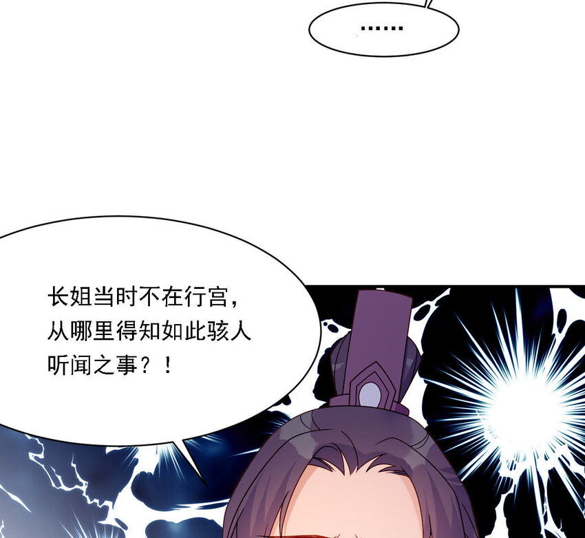 26 第25话 情敌下战书！(1/3)-第26话