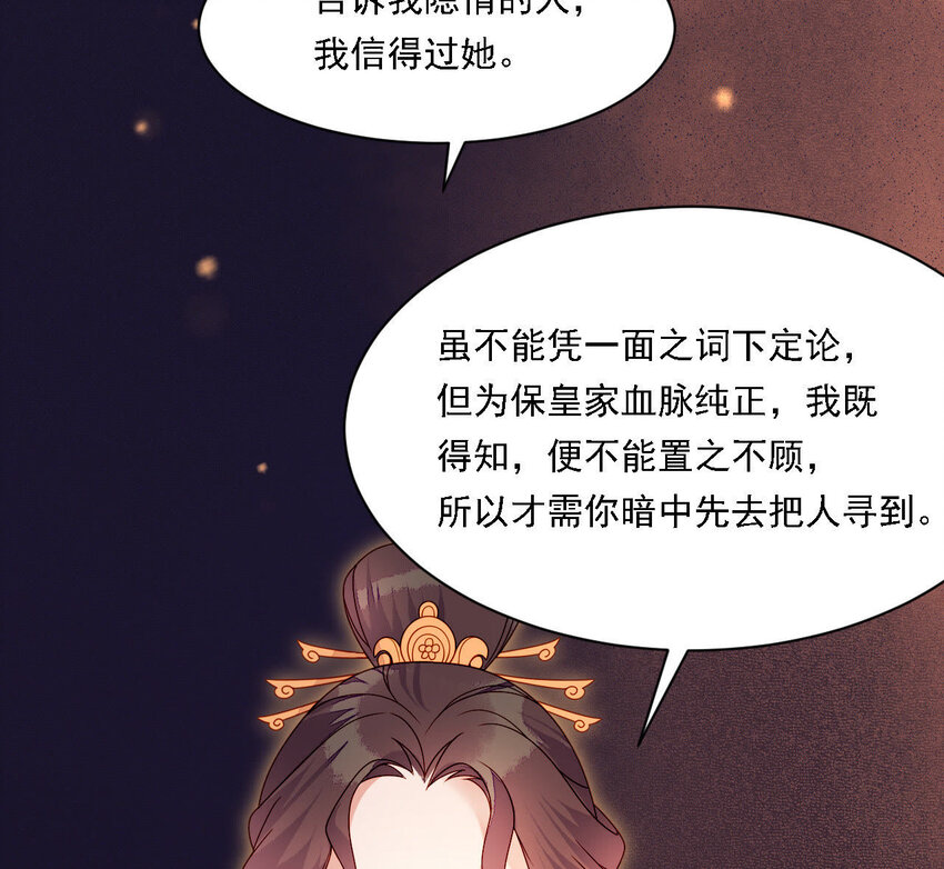 26 第25话 情敌下战书！(1/3)-第26话