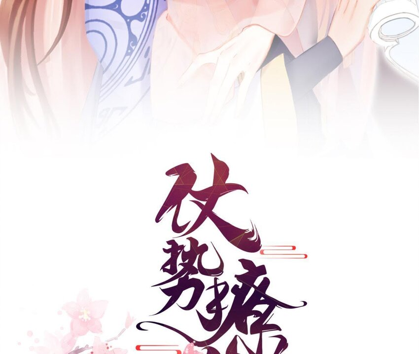 26 第25话 情敌下战书！(1/3)-第26话